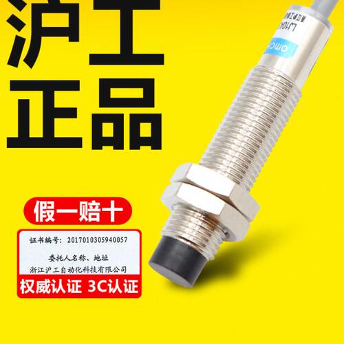 沪工电感式接近感应开关LJ10A3-2-Z/BX/AX/BY/AY/EX/DX/EZ/DZ m10