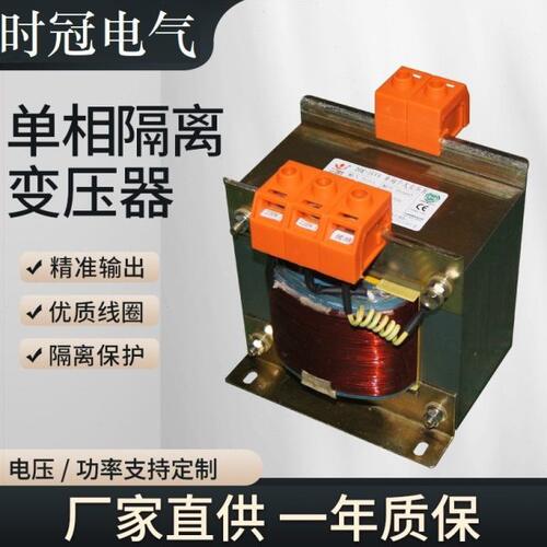 机床控制变压器JBK5-160VA380V变220V110V36V24V12V250W400W630VA