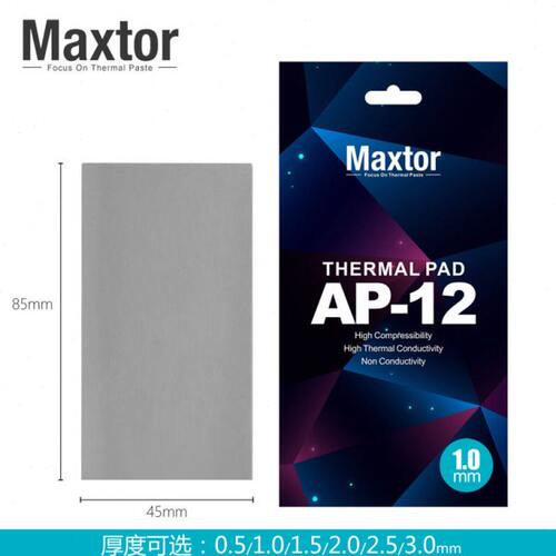 Maxtor-AP-12 CPU GPU导热垫CTG8电脑显卡笔记本硅胶散热凝胶片