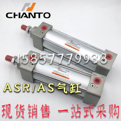 CHANTO长拓AS/ASR40X75X32X25X50X63X80X100X125X150X175X200X300