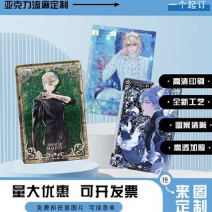 亚克力流沙麻将定制流麻板票根文创磁性冰箱贴立牌摆件动漫创意