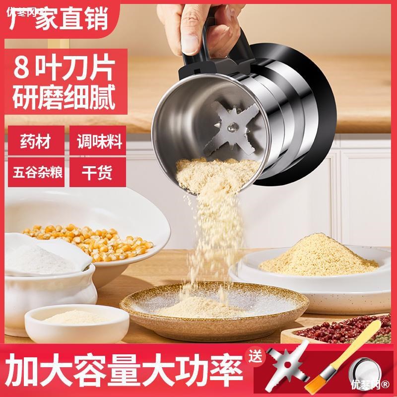 粉碎机磨粉机家用小型研磨机超细打D粉机钓鱼五谷杂粮破碎机破壁