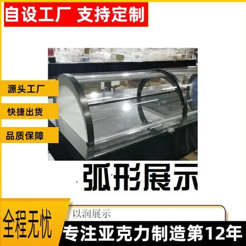 餐馆半圆形亚克力展示柜透明有机玻璃防尘滑道弧形门自助餐点餐柜