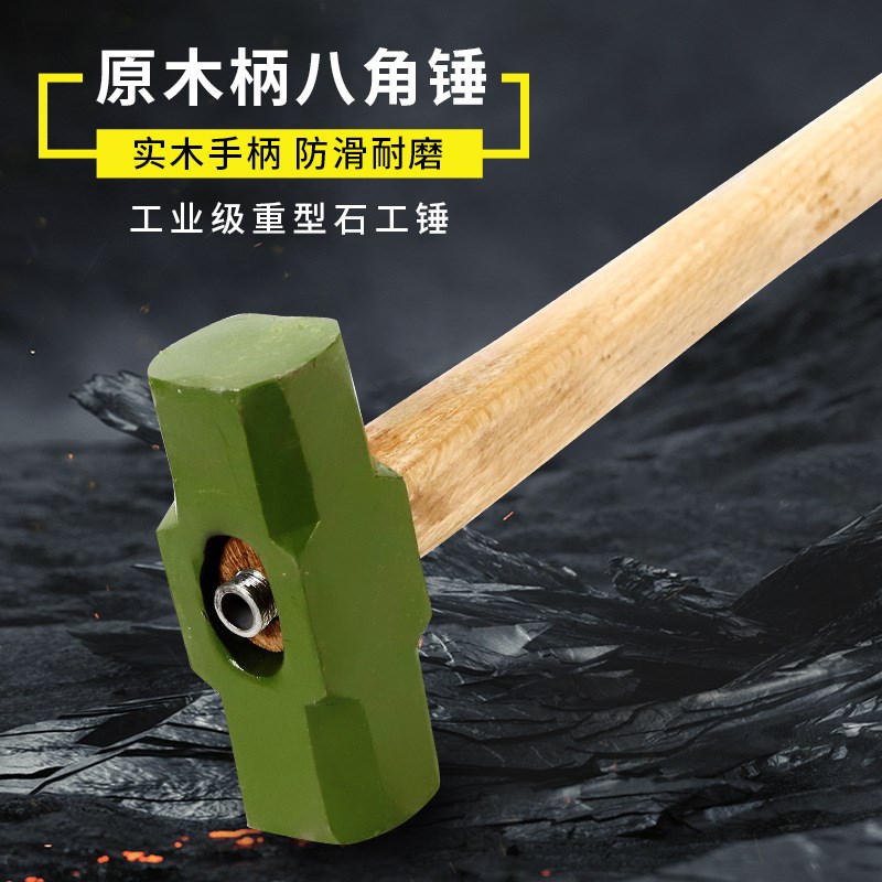 大锤砸墙工具带h把八角锤原木柄锤子实心榔头拆墙建筑工具石工锤