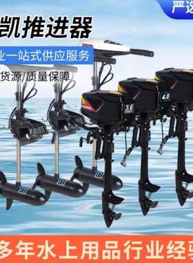 航凯ET45L电动推进器 舷外机船马达 可配各种ET65L冲锋舟钓鱼船