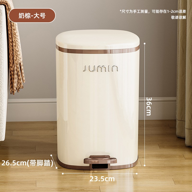 家用202e4新款带盖卫生间厕所脚踏式厨房大容量宿舍客厅纸篓垃圾