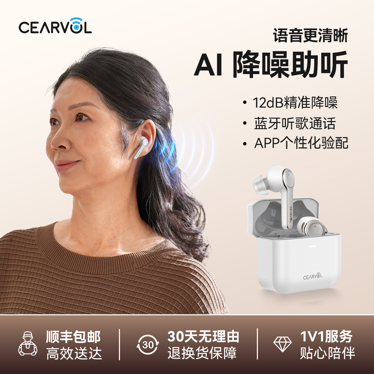 深韵Cearvol智能蓝牙助听器老人专用正品耳聋耳背隐形年轻人无线