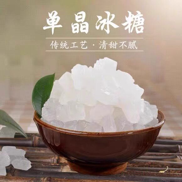 冰糖批发特价 单晶白冰糖小块 颗粒冰糖商用甘蔗冰糖正品旗舰店