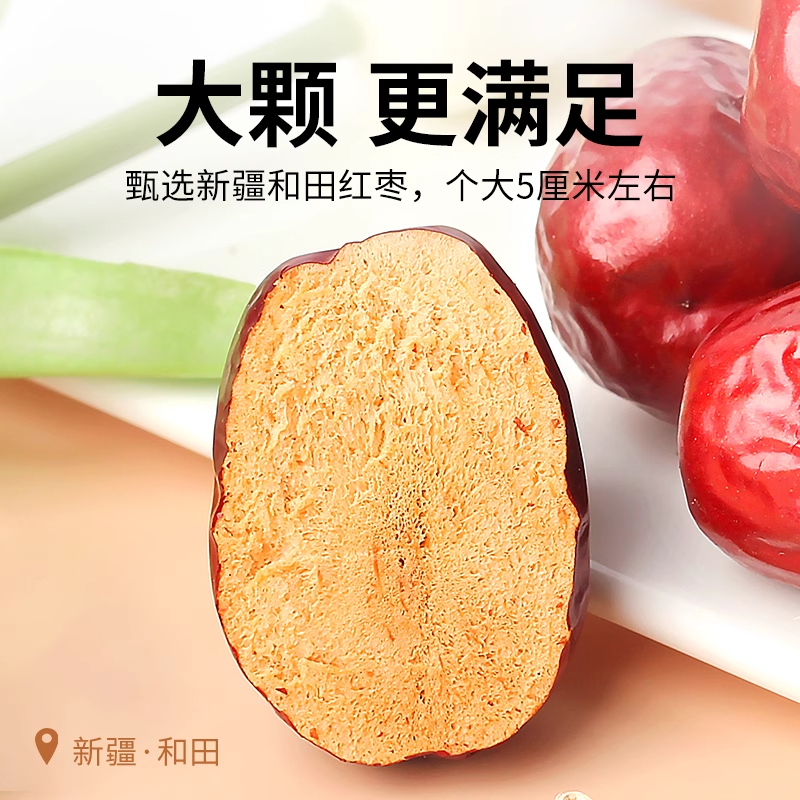 新枣新疆红枣无特级若羌灰枣干货泡水甜过和田大枣官方旗舰店