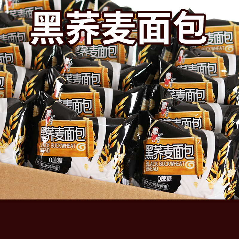 手撕早餐轻食黑麦荞麦老面包粗粮饱腹感代餐早餐食品抗饿整箱