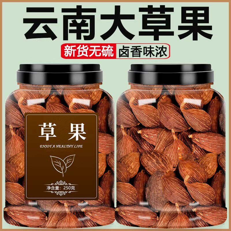 云南特产大草果中药材新鲜香料调料卤味炖肉料卤料包干货批发粉仁