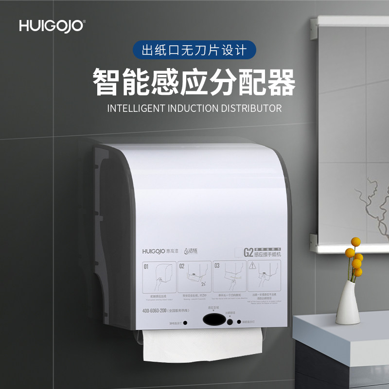 智能感应纸巾盒壁挂式自动出w纸盒高端会所卫生间厕纸出纸机卷纸