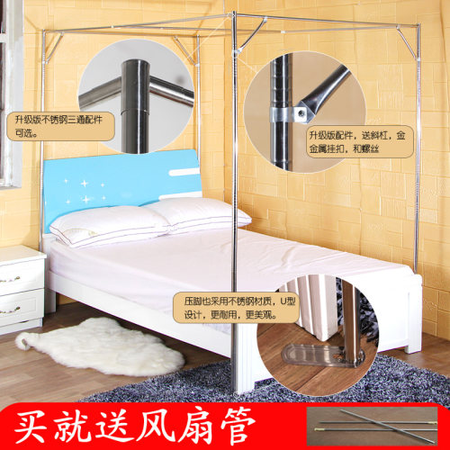 落地不锈钢架子方顶蚊帐支架加粗单独杆子1.21.51S.8m加厚家用新