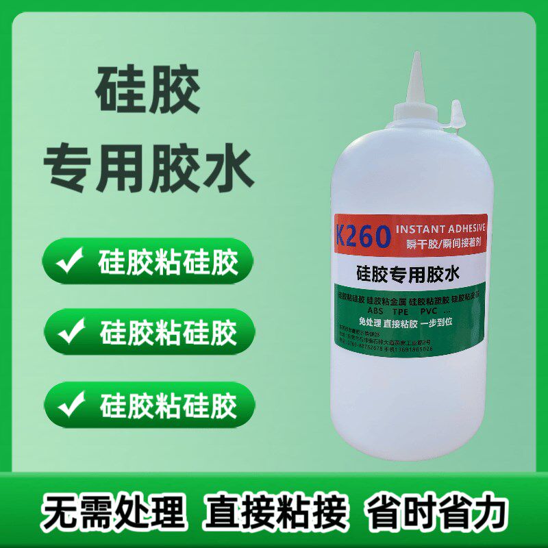 硅胶专用胶水大瓶1公斤硅胶粘塑胶金属无需处理R直接粘接快干胶水