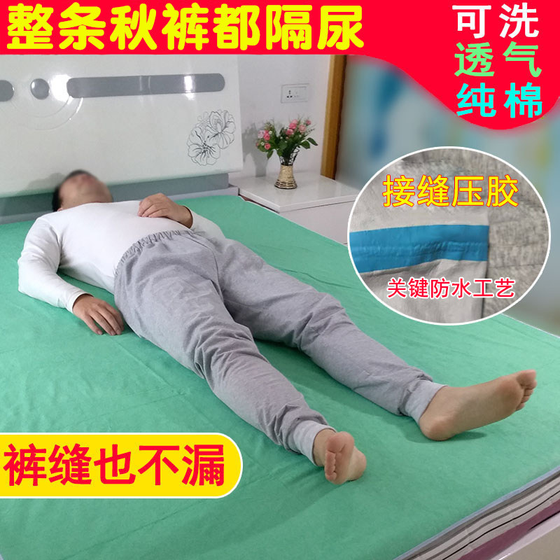 成人防漏尿裤卫生裤短可洗全棉大童C老人卧床护理隔尿不湿垫男女