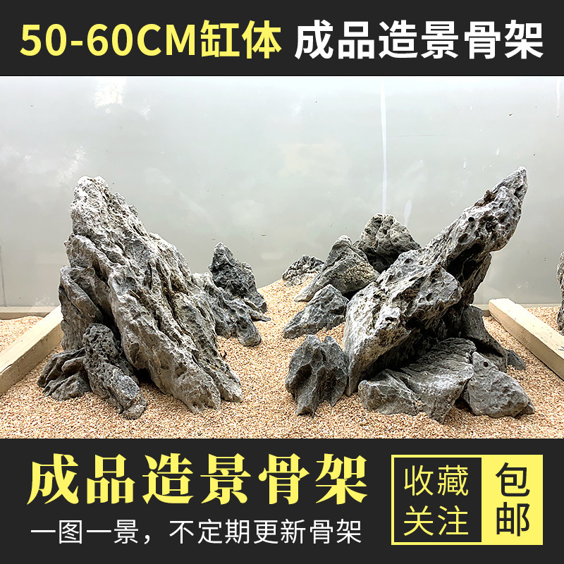 青龙石水草缸水族箱假山草坪造景石E骨架一图一景所见所得包邮套