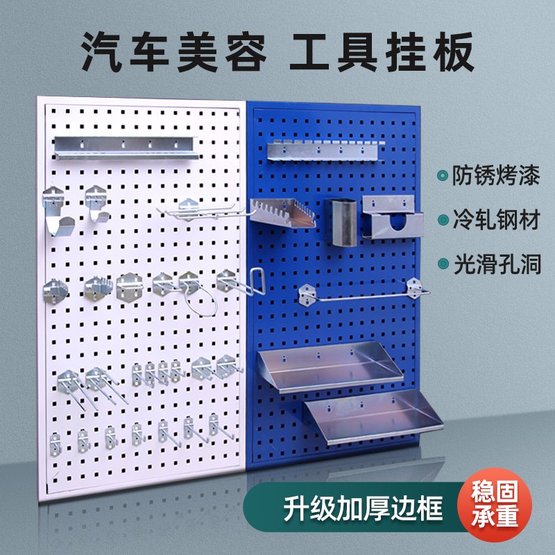 维修店五金工具挂板墙面收v纳洞洞板展示架方孔挂板挂钩工具挂架