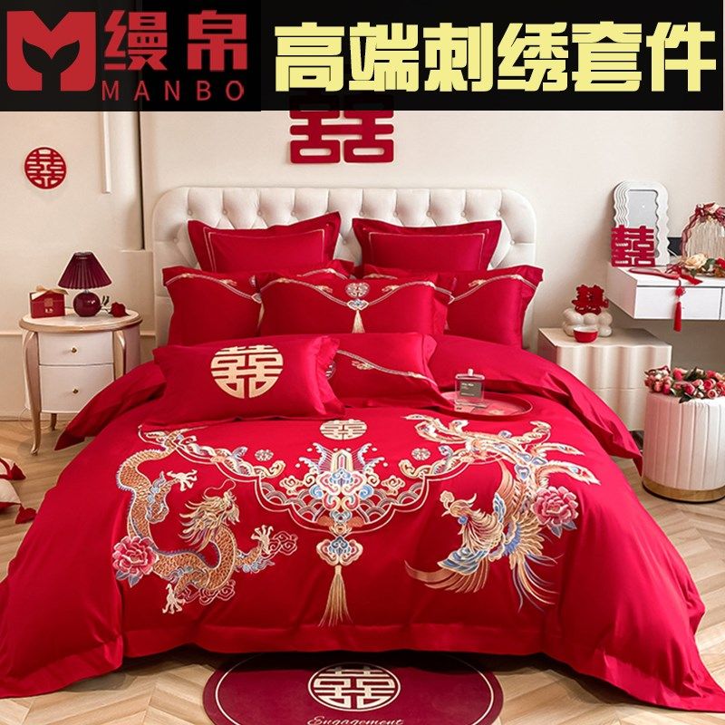中式龙凤刺绣大红色婚庆四件套新婚陪嫁结婚六件床单被.套床上用,床上用品,婚庆床品套件,淘宝优惠券,粉丝福利购,淘宝优惠卷