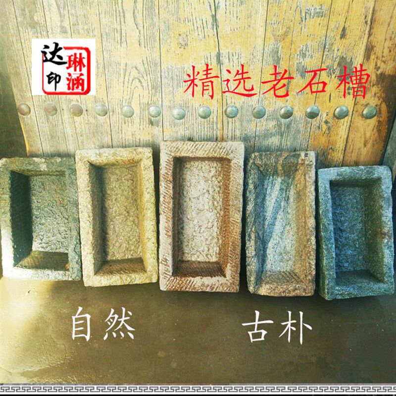 石槽鱼缸小石槽包老石槽牛槽马y槽猪槽养鱼养花洗手盆室内庭院摆