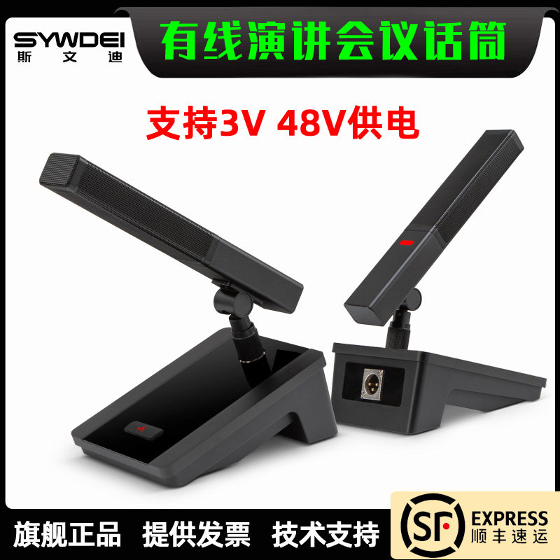 有线会议话c筒接调音台功放电脑方管短杆鹅颈长杆麦克风3V-48V供