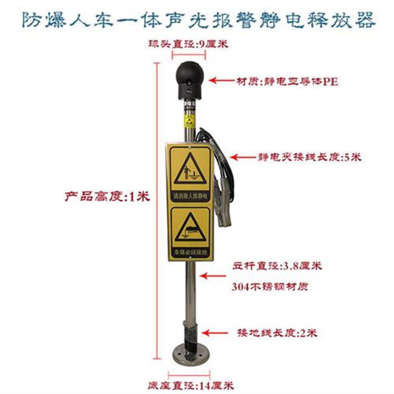 人体静电释放器工业触摸防爆消除柱D球声光语音报警静电导出装置