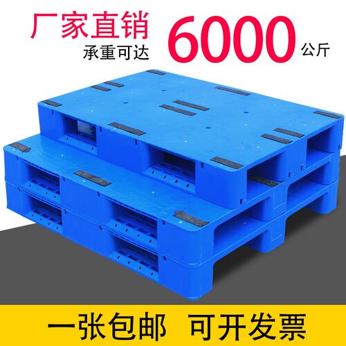 平板川字塑料托盘堆高机仓库防潮垫板货架卡板地台栈板冷藏.库物