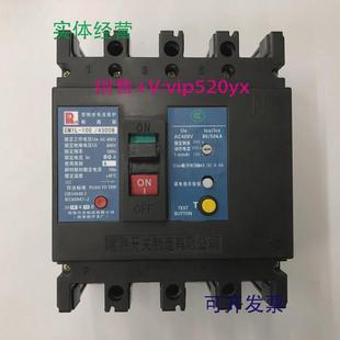 现货供应CM1L-100/4300B4P80A常熟开关厂漏电断路器漏电开关