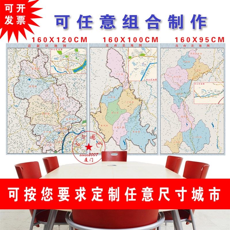 打印清城清新区佛冈阳p山连南瑶族连山壮族瑶族自治县地图装饰画