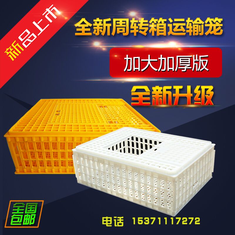 塑料鸡笼运输鸡筐鸡框q周转成鸡箱鸭笼鸽笼鸭箱鹅箱家用运输笼包