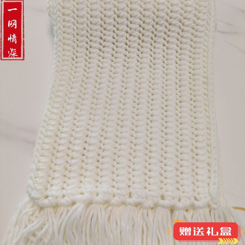 纯手工编织围巾一网情深成品diBy毛线一往情深送男女朋友闺蜜礼物