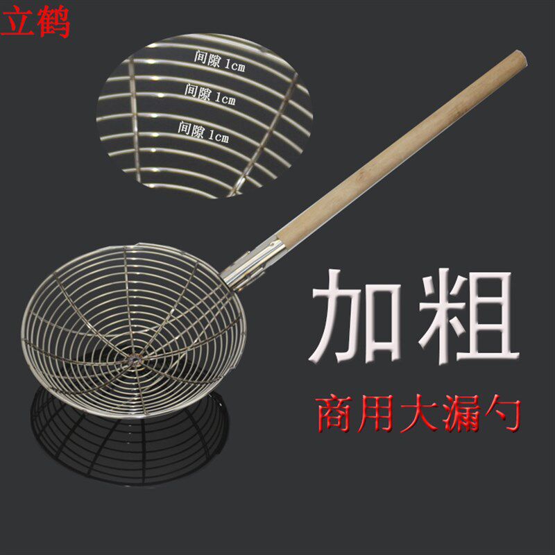 漏勺大不锈钢木头大笊篱捞篱盘丝漏E炸篱钢丝篱工厂食堂捞牛肉骨