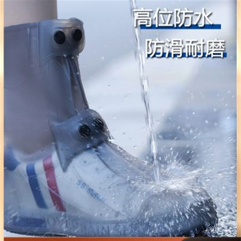 雨鞋雨天防水鞋套防滑加厚雨靴套鞋儿I童硅胶雨鞋套耐磨防雨高筒