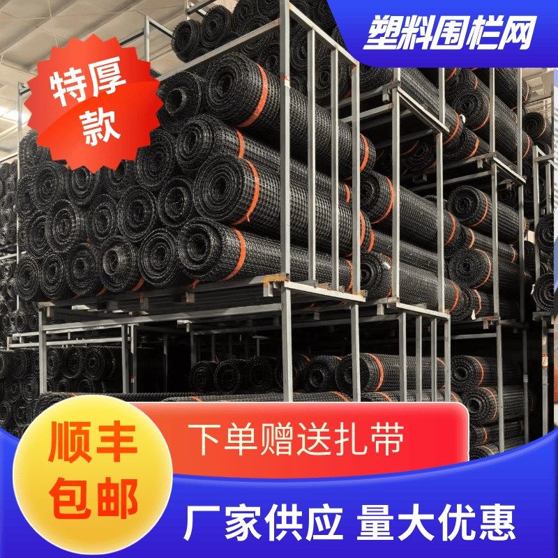 特厚塑料网养殖网圈猪牛羊大型动物围栏网M圈玉米网圈山围地防护