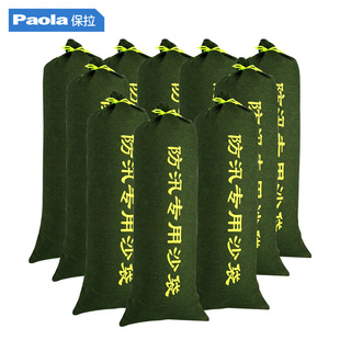 保拉防汛沙袋10只抽绳款t防洪抗洪帆布袋电梯井挡水防积水洪涝定
