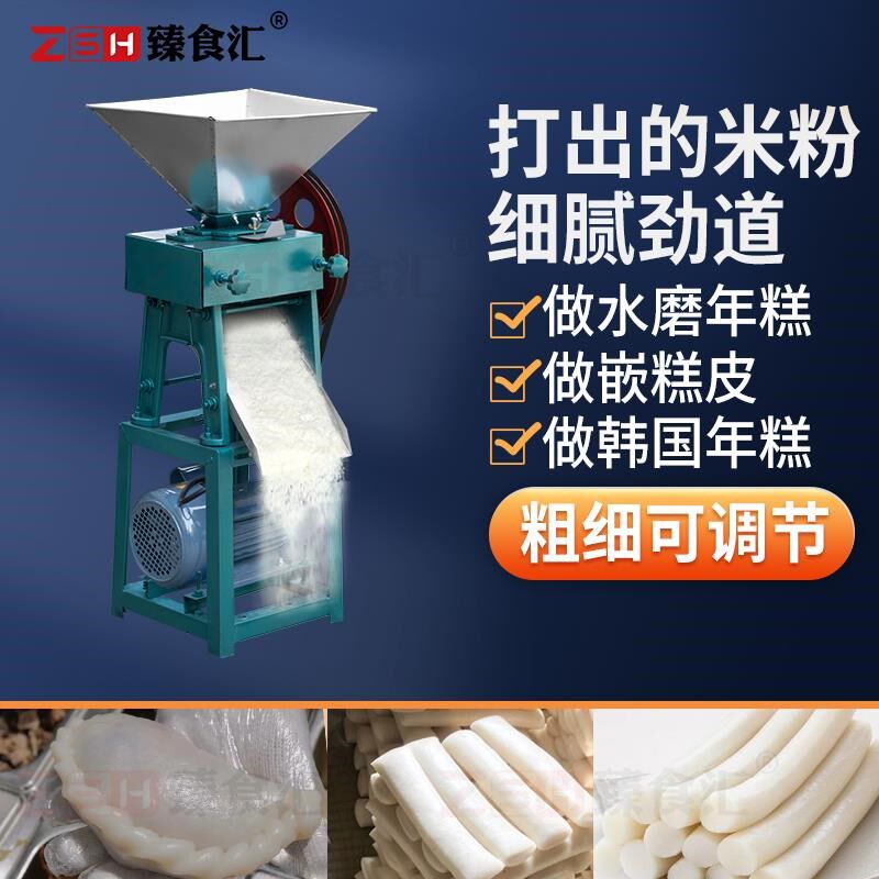 湿米粉碎机做水磨年糕嵌糕皮对z辊磨粉机碾米粉糕粉大米打粉机商