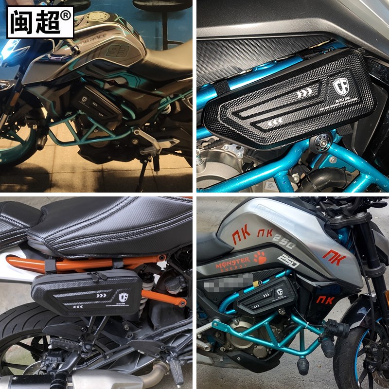适用春风450CLC/NK侧边包700CLX250摩托三角收纳工具包边箱改装件