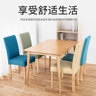 弹力椅子套垫子椅背套一体通用凳子套罩万能座椅套加厚家用餐椅罩