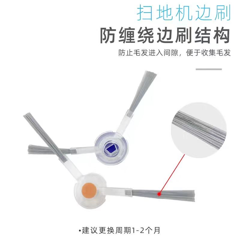 配云鲸扫拖一体机配件小白鲸J1/J2边刷J3/J4Lite清洁刷侧边扫