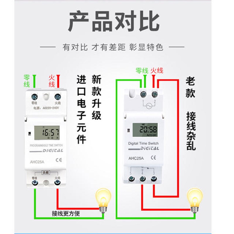 时控开关220V导轨式12V微小型时空自动循环控制24V路灯断电定时器