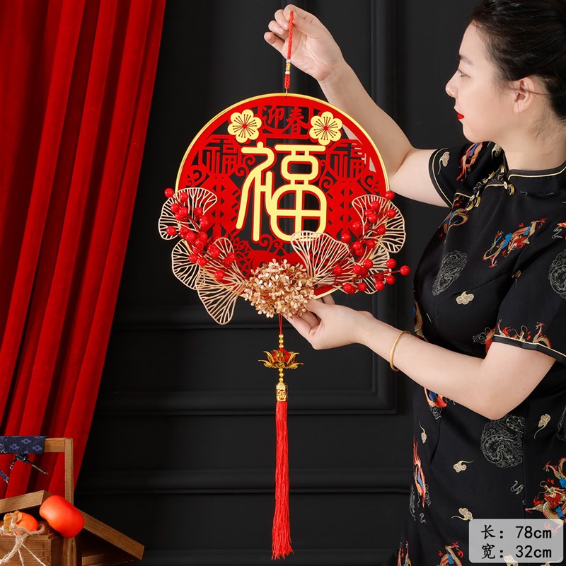春节喜庆高端立体福字中国结红果树银杏叶挂件2023新年兔年装饰品
