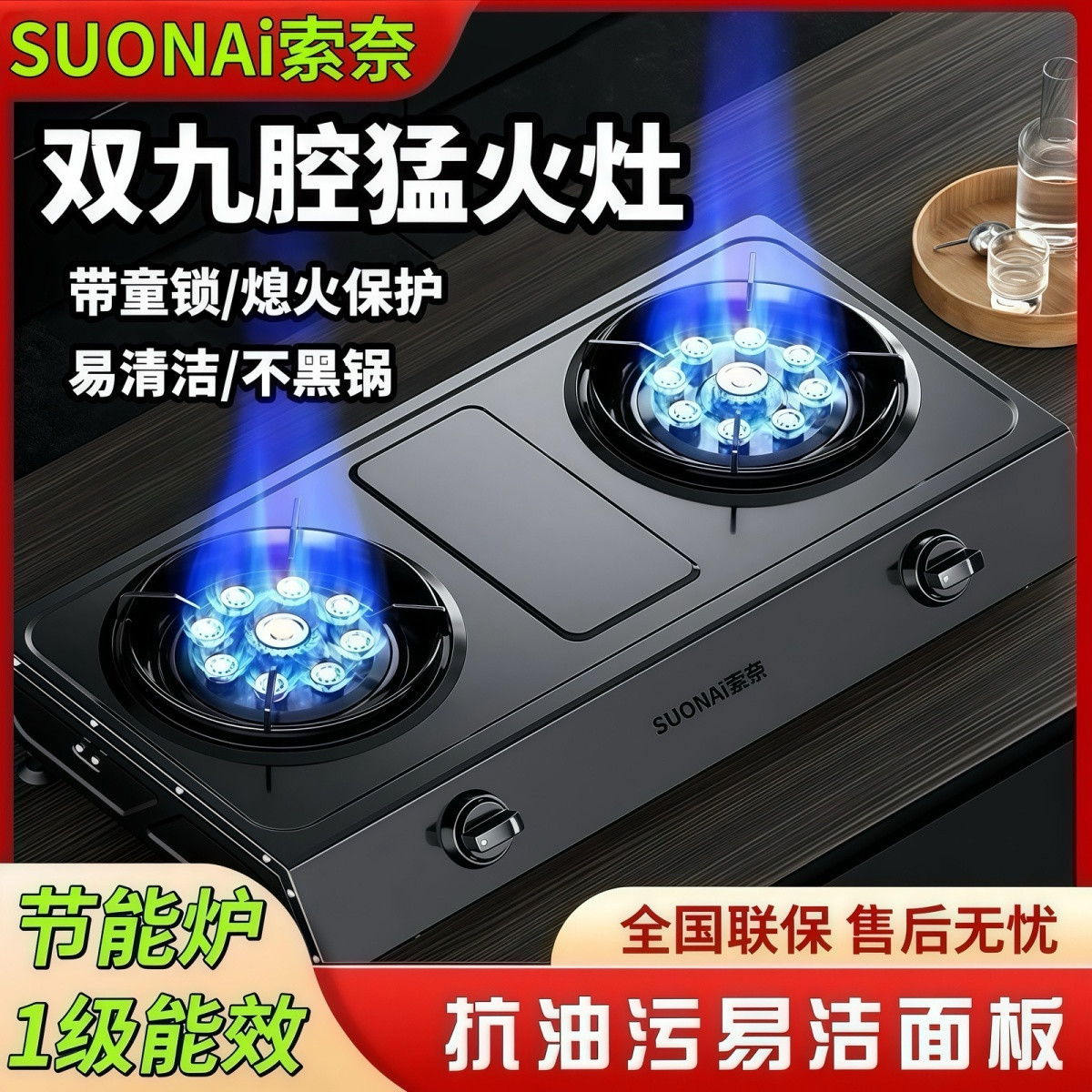 索奈德国煤气灶双灶家用台式液化气双头天然气燃气灶节能猛火炉具