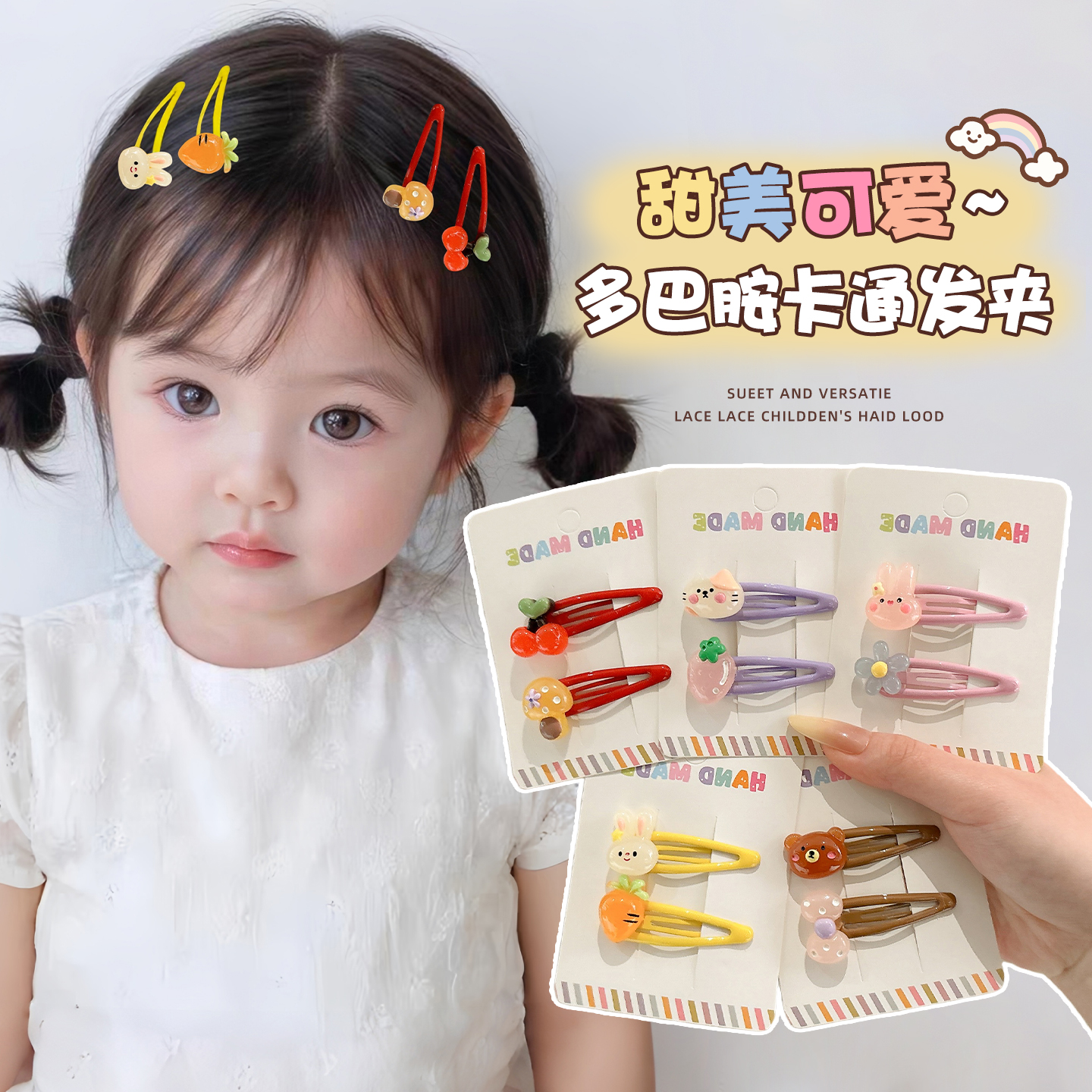 甜美可爱卡通发夹女儿童多巴胺碎发发卡女童发饰侧边刘海边夹头饰