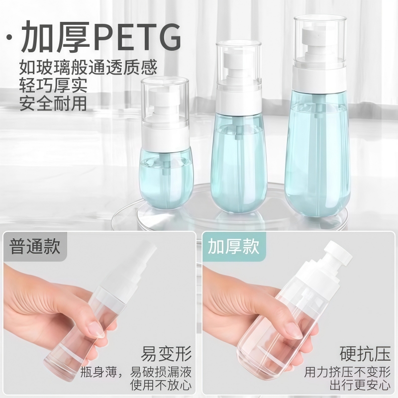 超细喷雾旅行分装瓶化妆水酒精超细雾脸部补水小喷壶便携空瓶子