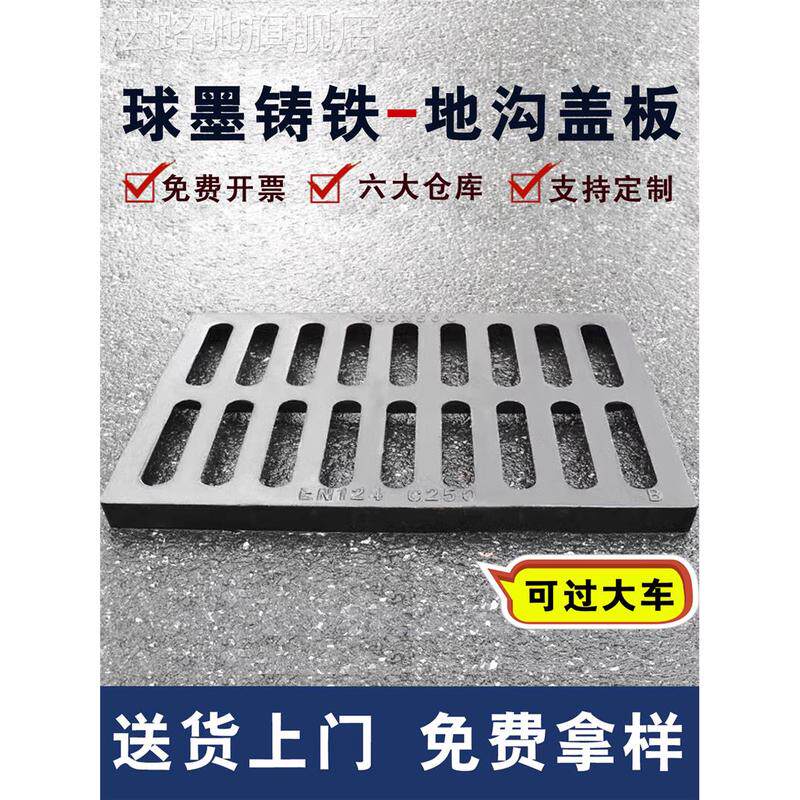 球墨铸铁排水沟盖板下q水道w雨水地沟格栅盖板地库井盖路面水篦子