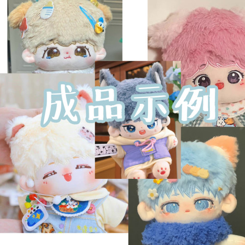 棉花娃娃材料包diy手作娃手作材料包套装兔仿毛20cm10cm玩偶手工
