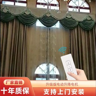 楼R高窗智能语音遥控 电动窗帘上下升降智能全自动轨道别墅复式