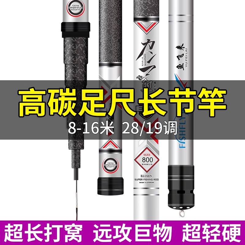 传统钓长杆c10/12/13/15米19调鱼竿手杆超轻超硬8打窝竿16炮杆长