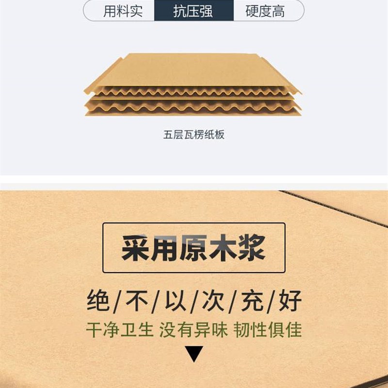 搬家纸箱特f大号5个一组包邮打包发货用纸箱装包装收纳盒子