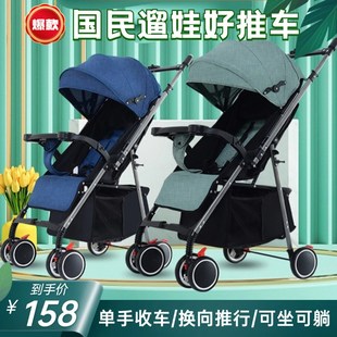 新款婴儿推车g可坐可躺0到3岁超轻便折叠伞车宝宝溜娃手推车儿童