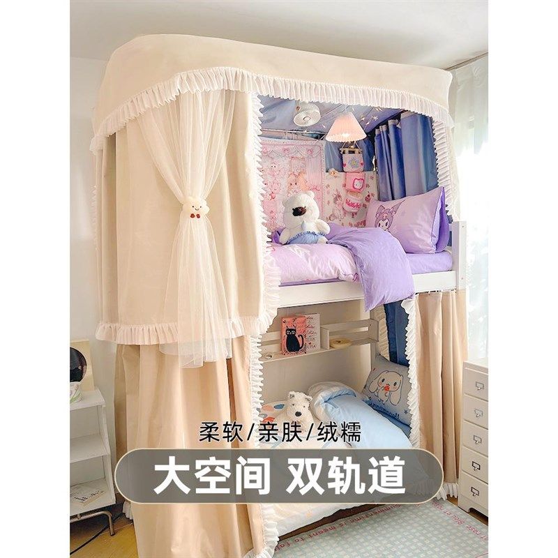 强遮光床帘宿舍上下铺床幔大学生少女床围挡尘Q布床铺帘子上铺全